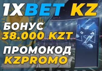 1xBet kz скачать официальный сайт букмекерской конторы на телефон Скачать 1xbet kz на телефон Андроид IOS